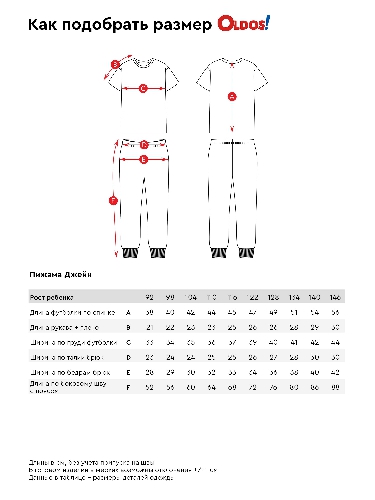 Таблица размеров одежды