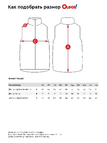 Таблица размеров одежды